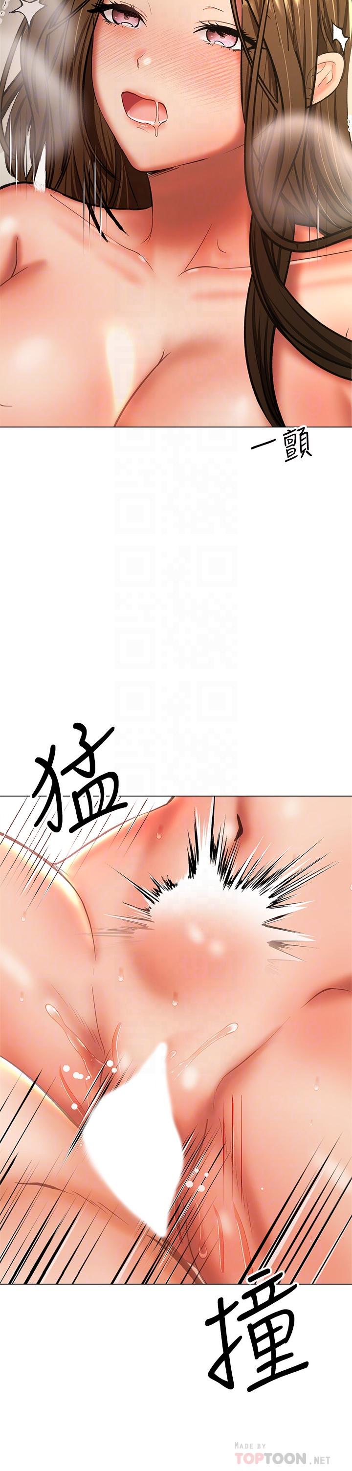 第33話-欲罷不能的情趣遊戲 - 第12.jpg页