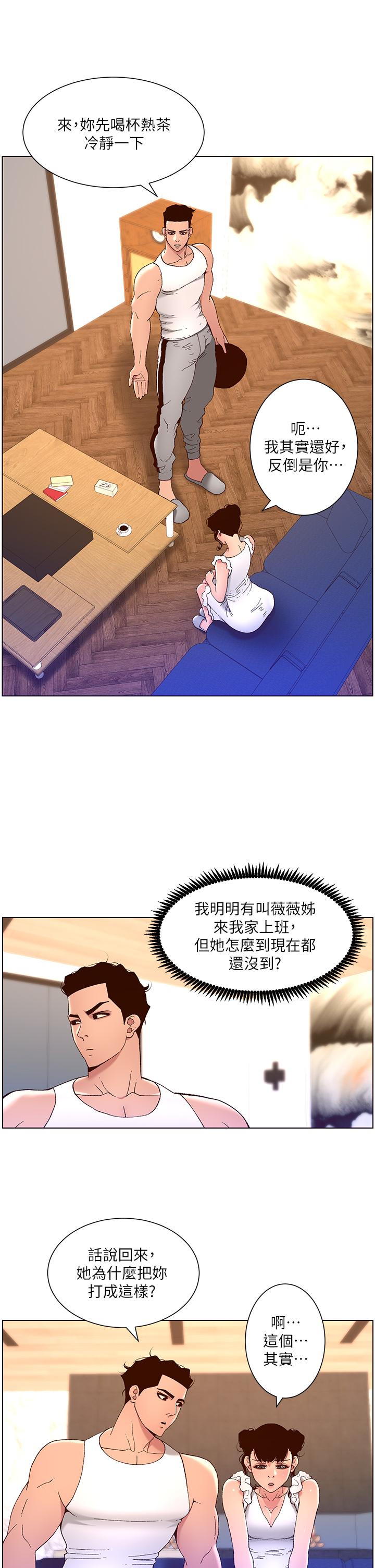 第40話-征服母女大作戰 - 第17.jpg页