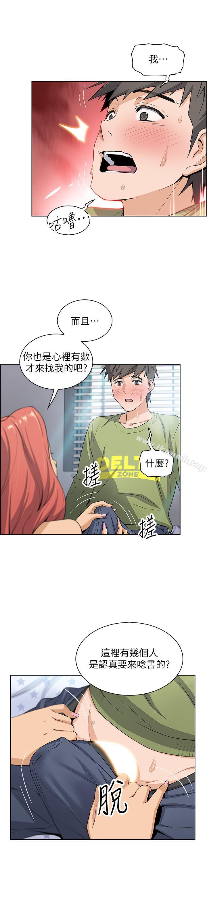 第4話-這不是...女生的內褲嗎 - 第11.jpg页