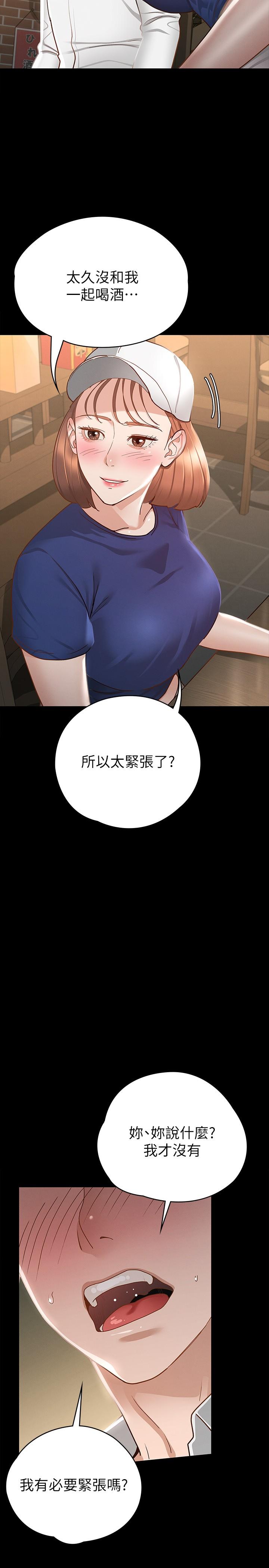 第17話-與喝醉的前女友在車上 - 第11.jpg页