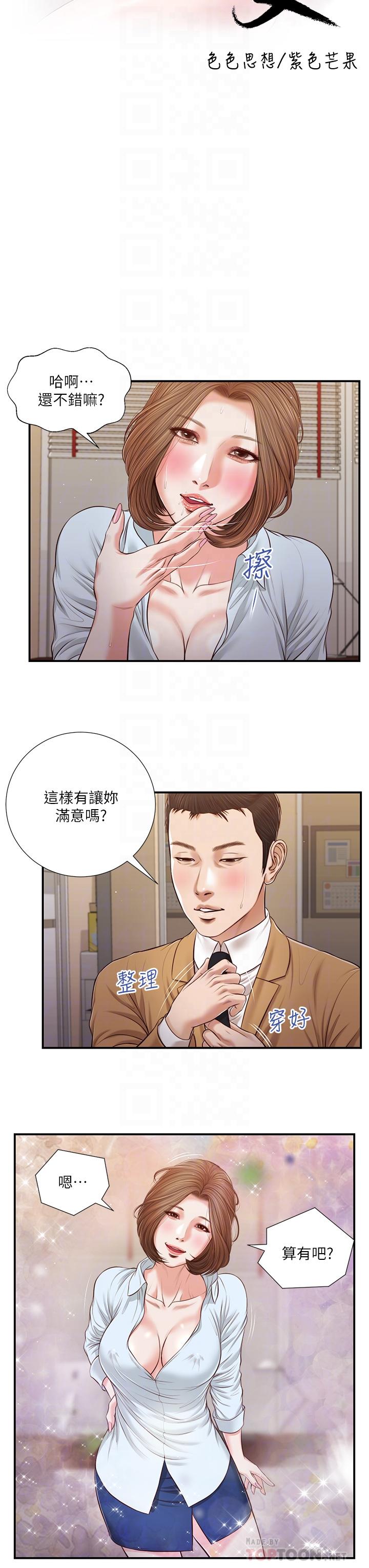 第94话-你还有脸回来 - 第4.jpg页