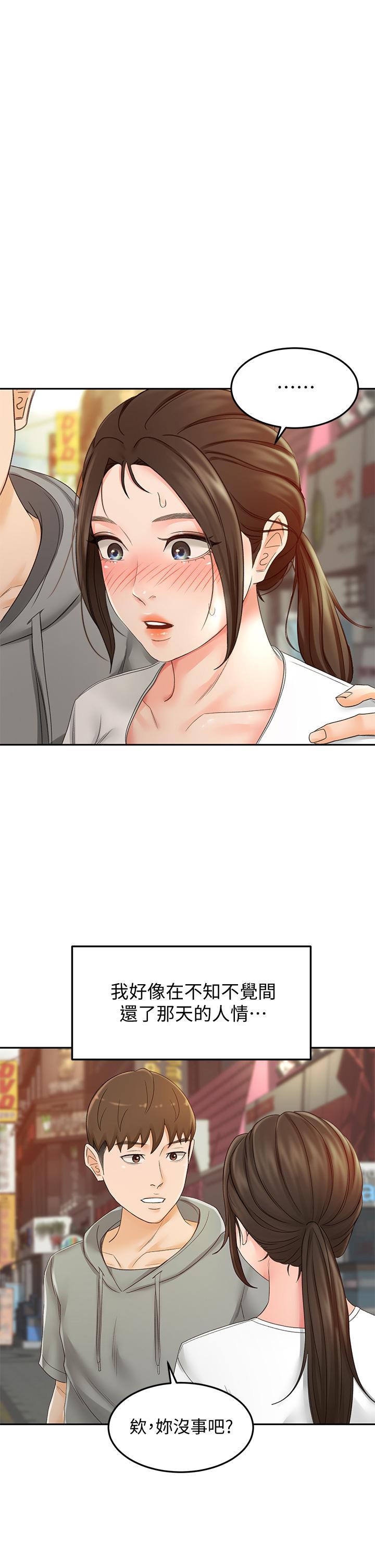 第11話-跟老師的激烈性愛 - 第1.jpg页