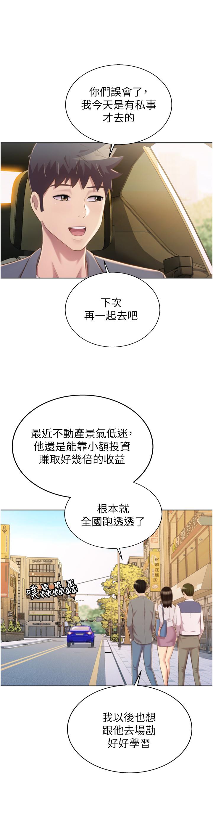 第67話-最終話-謝謝你為我做的一切 - 第30.jpg页