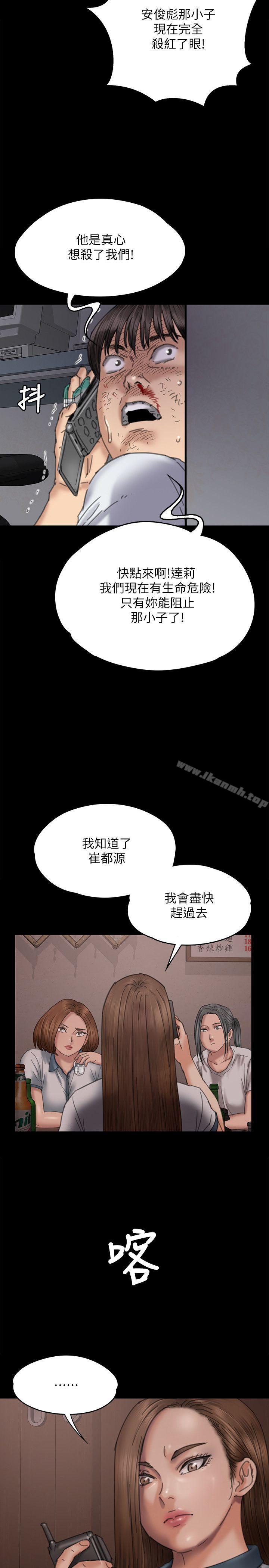 第72話-反咬主人的狗 - 第2.jpg页