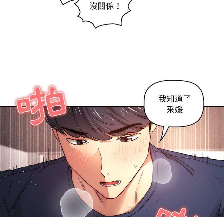 第36話 - 第12.jpg页