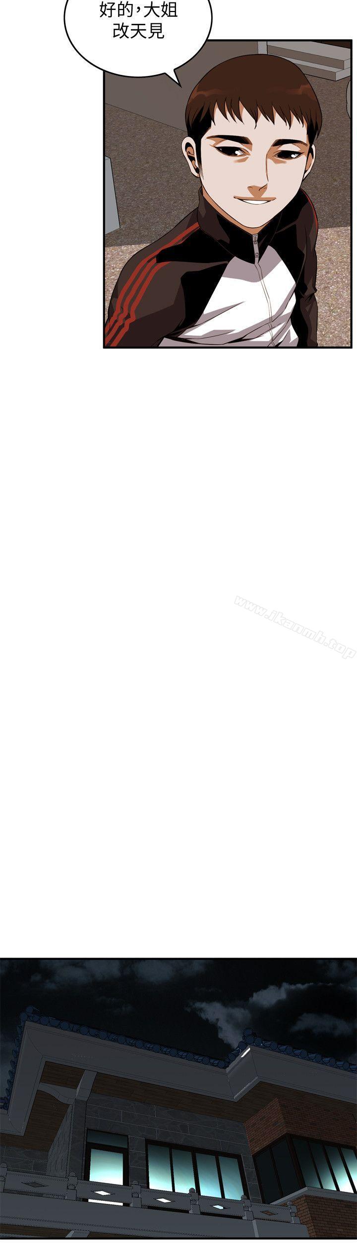 第138話-您這樣會被抓包啦 - 第14.jpg页