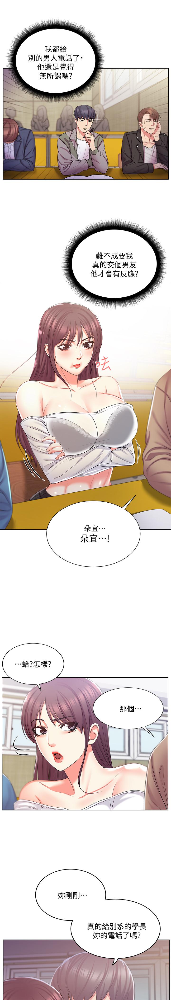 第14话-蔡正邦争夺战 - 第9.jpg页