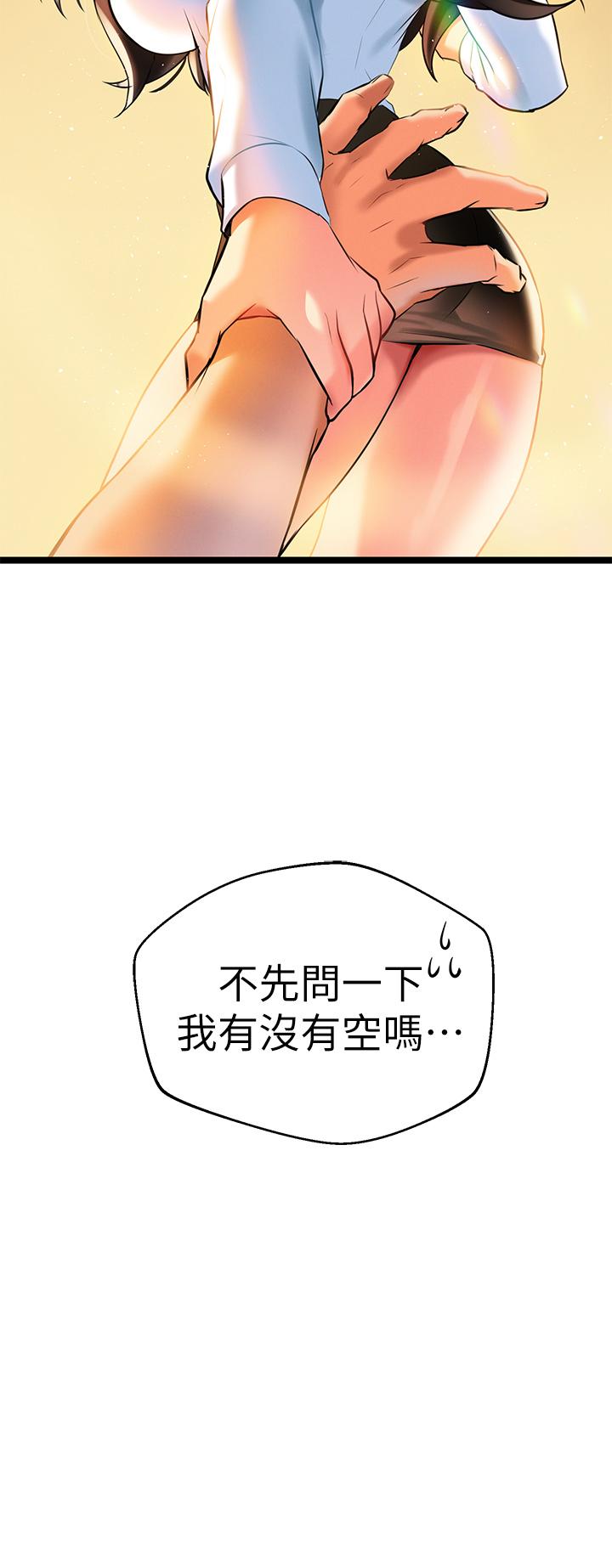 第6話-醉醺醺的鄰居阿姨 - 第53.jpg页