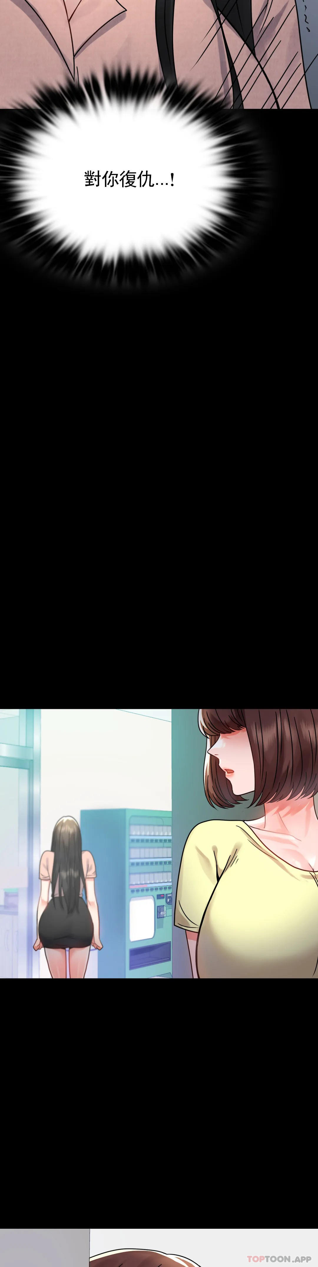 第34话-用身体安慰 - 第33.jpg页