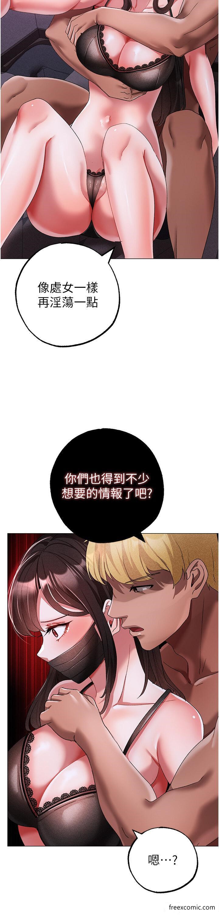 第34话-调教不听话的小太妹 - 第49.jpg页