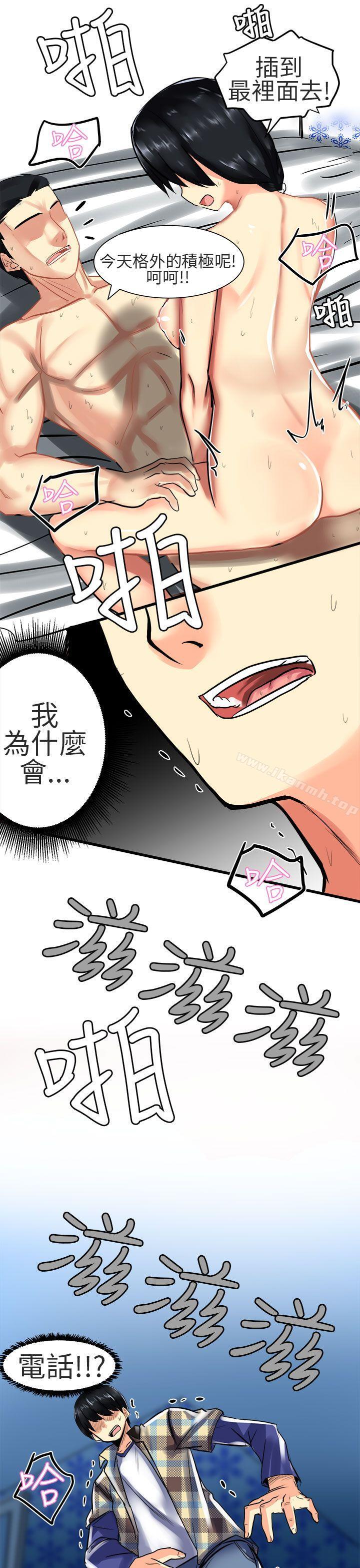 對我而言不簡單的女人 第26话 第3页