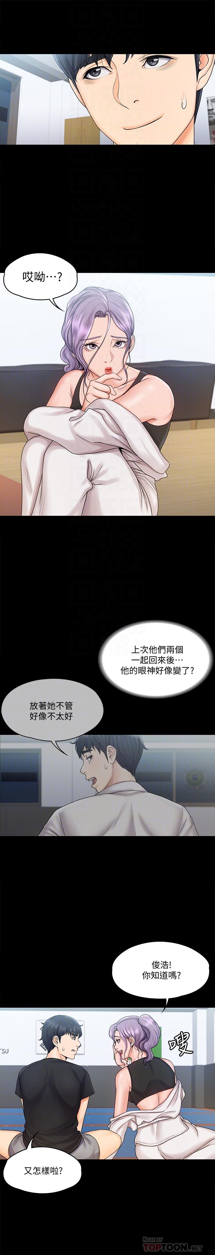第15話-跟我一起居家辦公吧 - 第12.jpg页