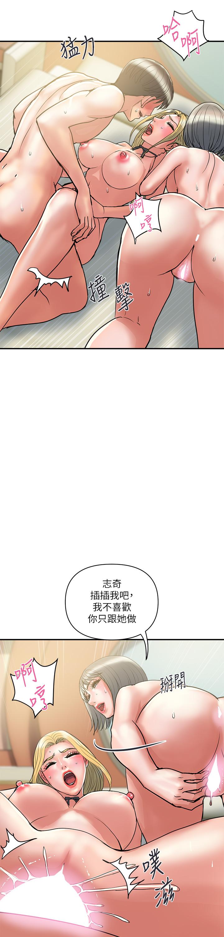 第55话-最终话-不使用香水的疯狂性爱趴... - 第2.jpg页