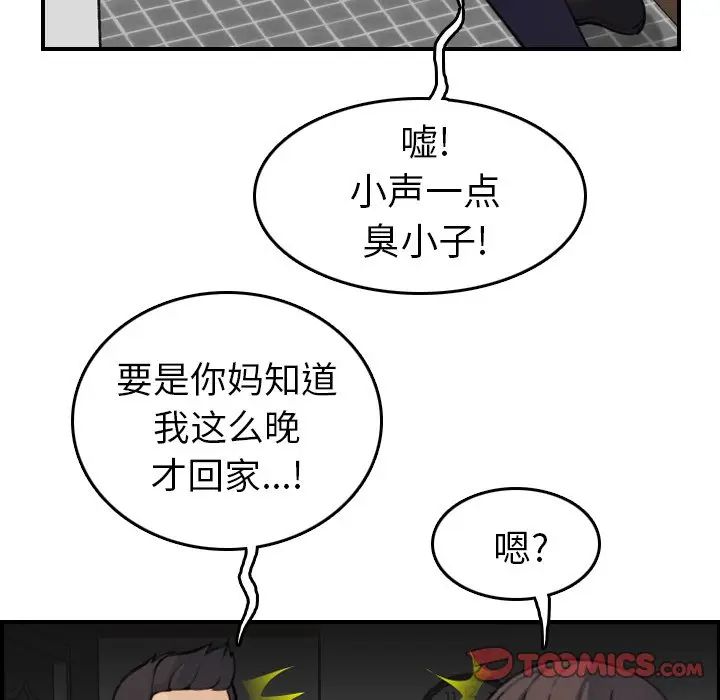 第8话 - 第50.jpg页