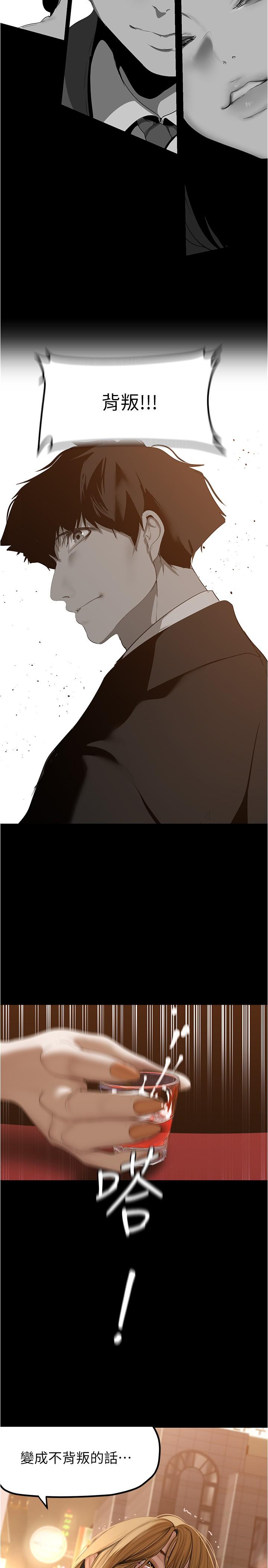 第188话-想成为豪承女人的组长 - 第17.jpg页