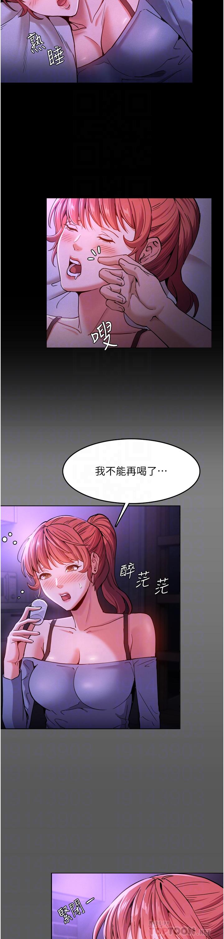 第4話-高潮連連的舒服手感 - 第10.jpg页