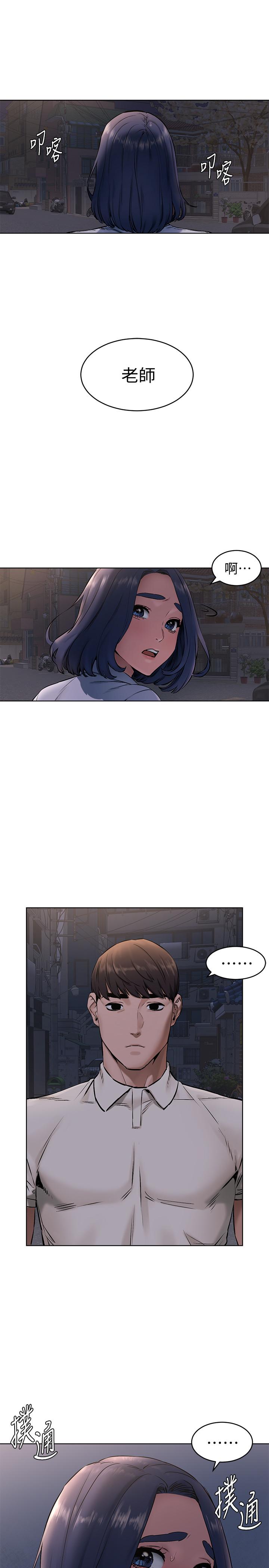 第108話-在上到老師前我絕不回去 - 第1.jpg页