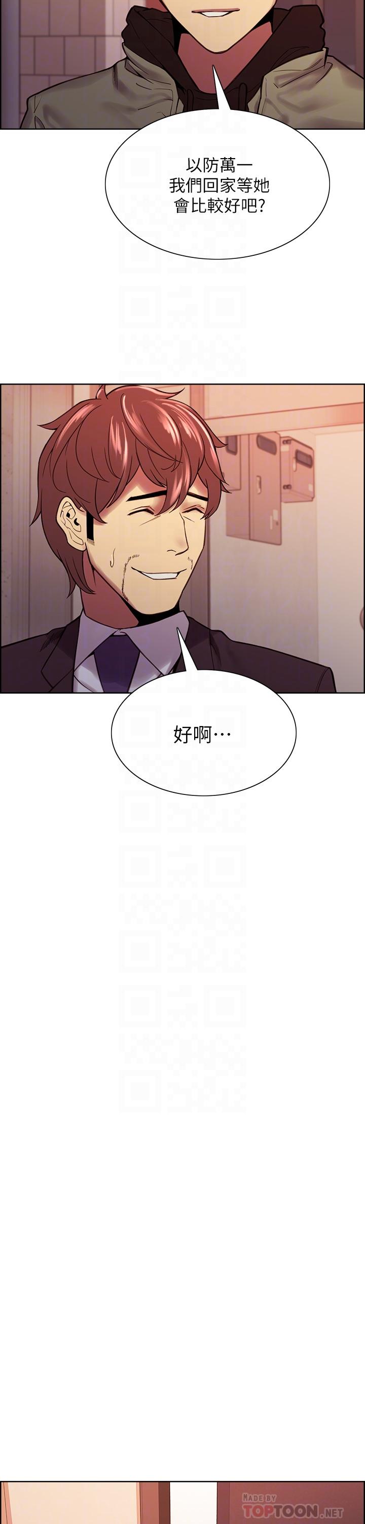 第72话-你的身体一辈子都是我的 - 第14.jpg页