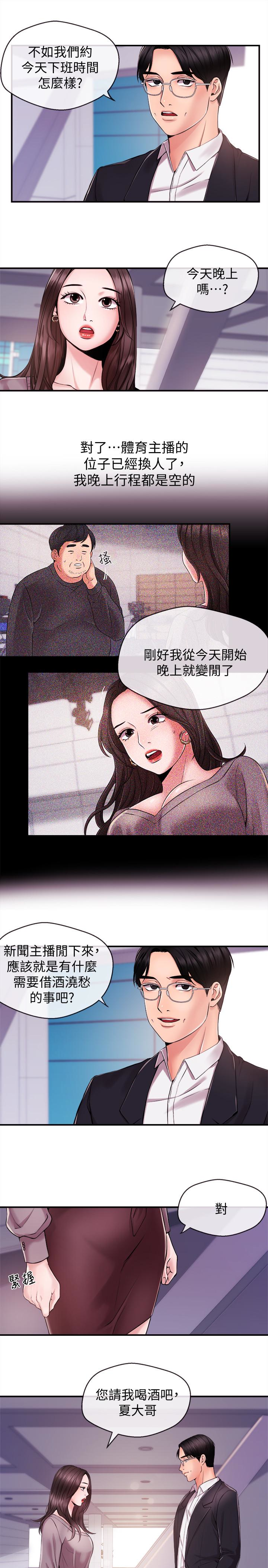 第11話-你現在是在偷拍我嗎? - 第13.jpg页