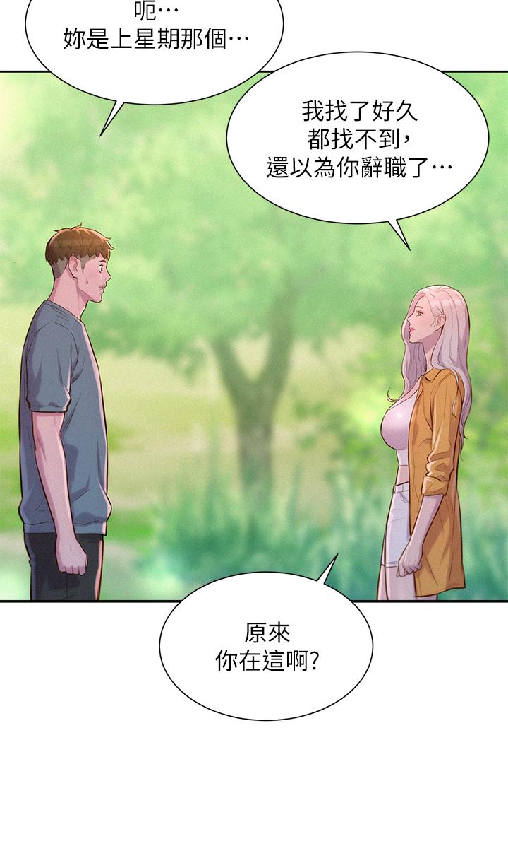 第13話-要不要買可樂 - 第23.jpg页