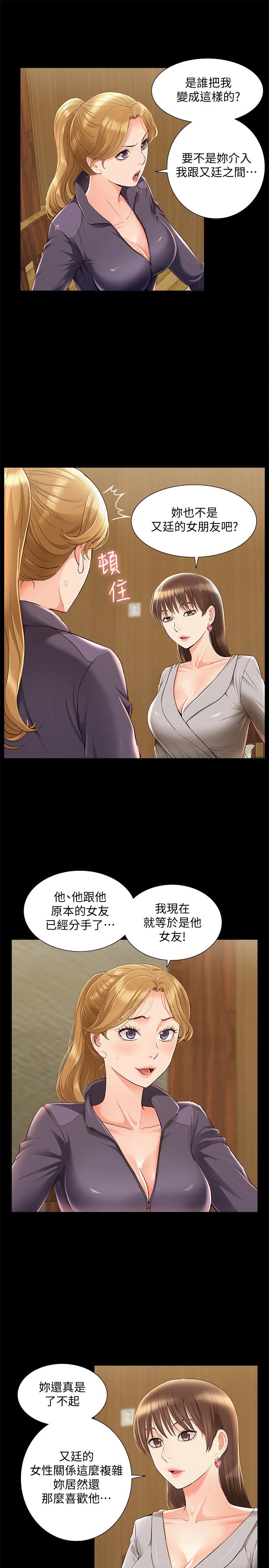 第47話-性冷感的原因 - 第5.jpg页