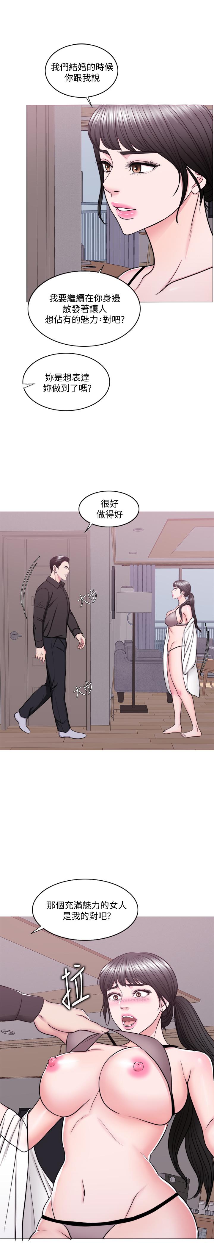 第47話-你是我的所有物 - 第23.jpg页