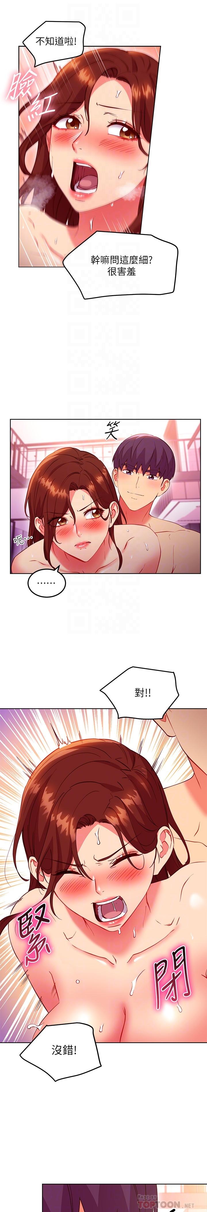 第138話-灑下滿滿的種子 - 第16.jpg页