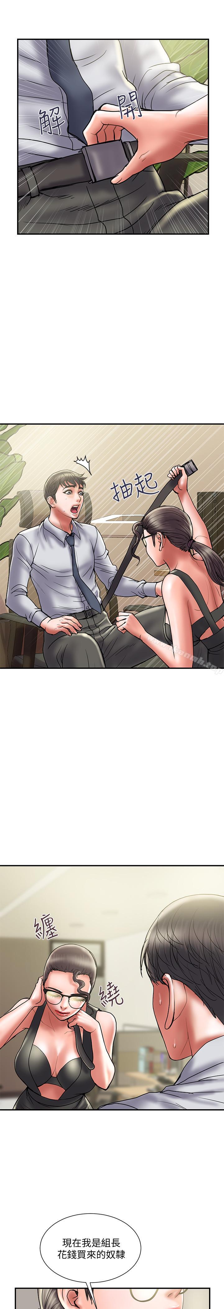 第33话-彻底堕落的丈夫 - 第5.jpg页