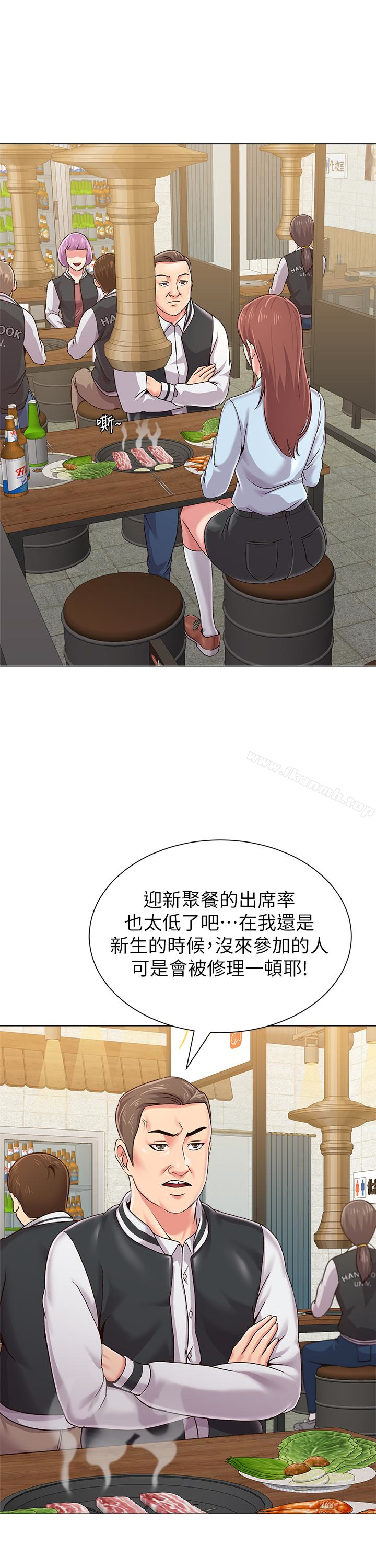第33话-陷入险境的老师 - 第18.jpg页