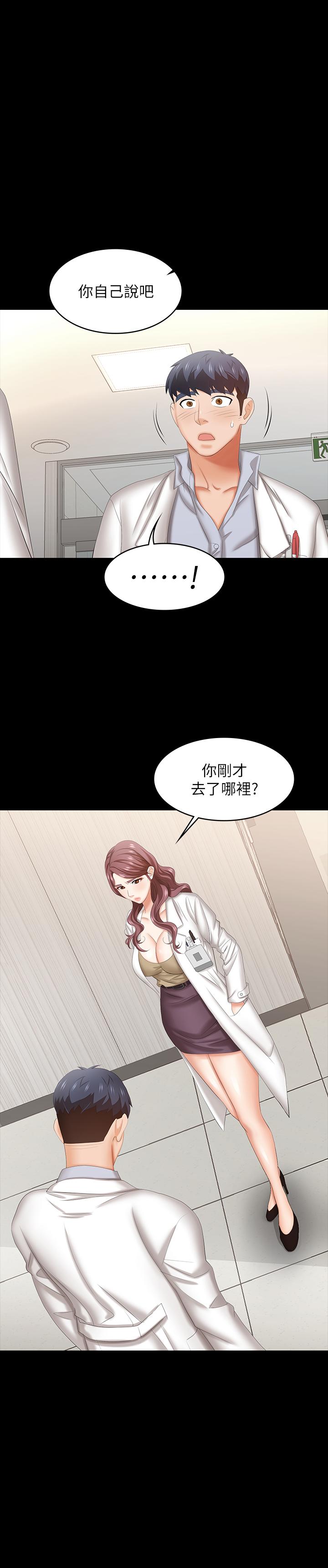 第42話-用身體恢復以往的關係 - 第1.jpg页