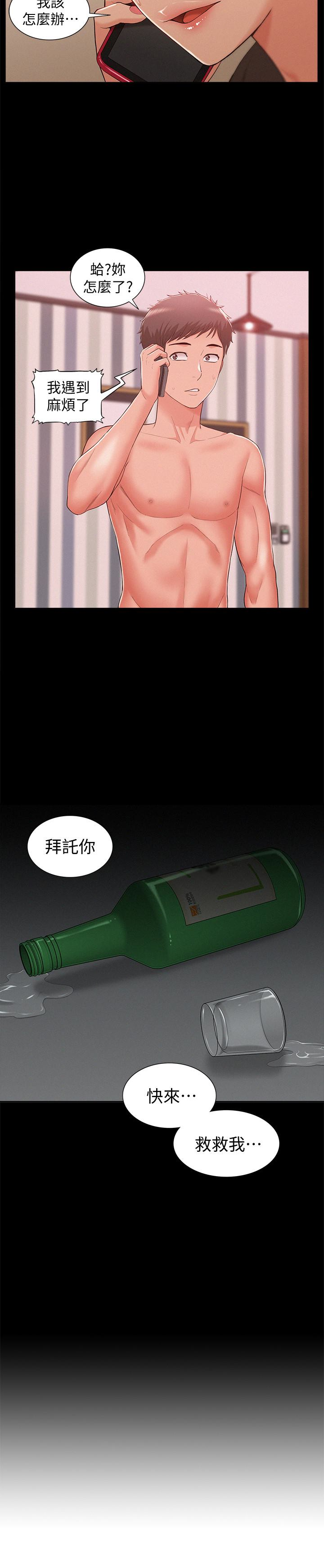 第10話-以軒的誘惑 - 第2.jpg页