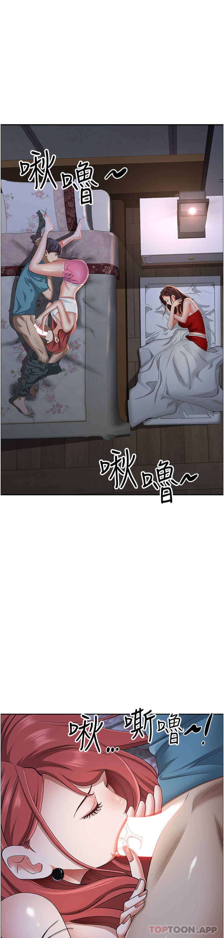 第78话-自动送到嘴边的嫩鲍 - 第4.jpg页
