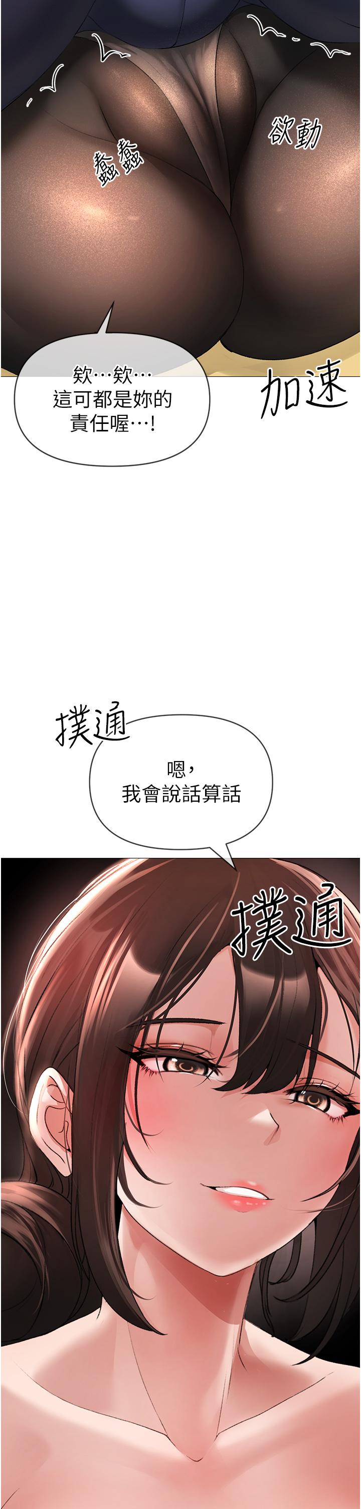 第6话-蹂躏大学姐的成熟肉体 - 第9.jpg页