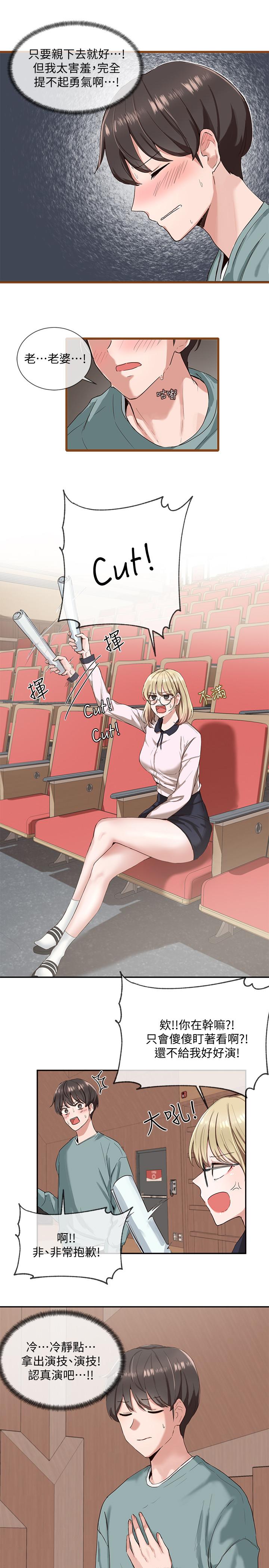 第3話-魅力無限的社團社長 - 第27.jpg页