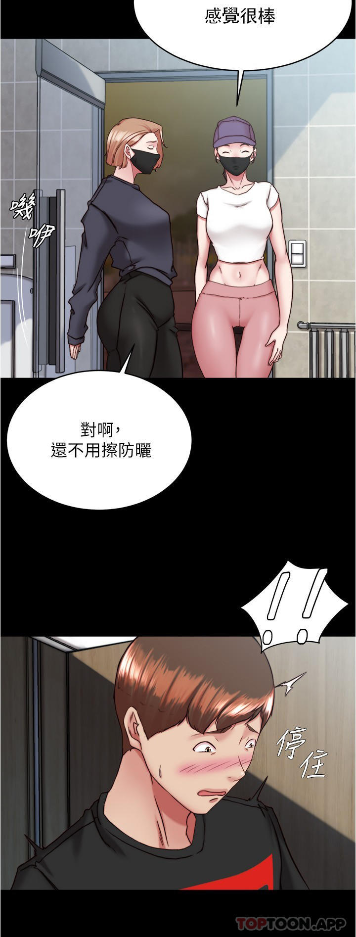 第131话-和汉娜在公厕寻求刺激 - 第27.jpg页