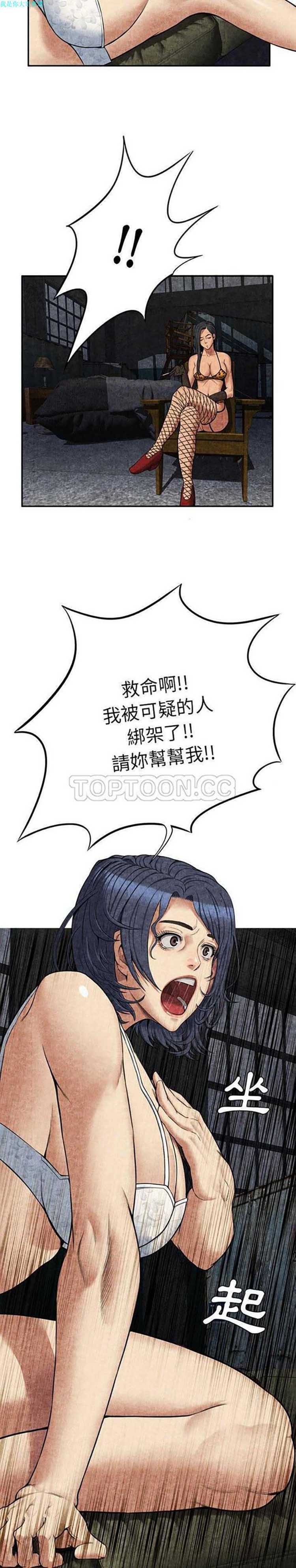 第 5 话 - 第21.jpg页