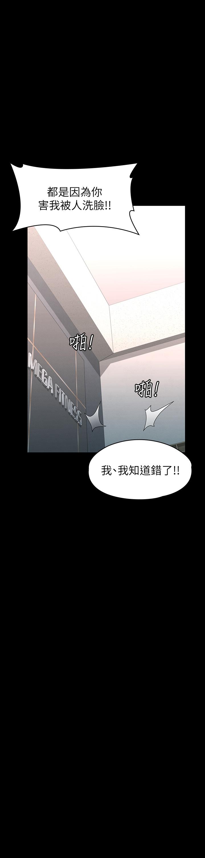 第34話-宣示主權的瑟琪 - 第30.jpg页