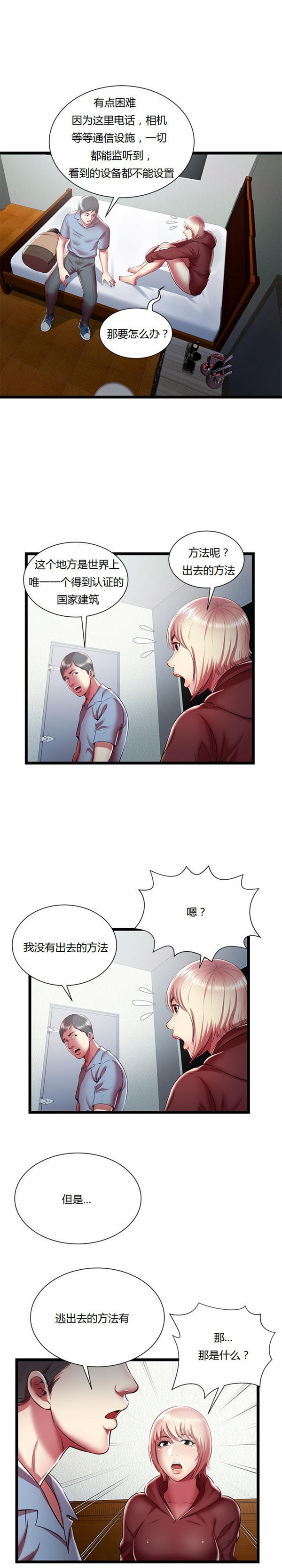 第 19 话 - 第8.jpg页