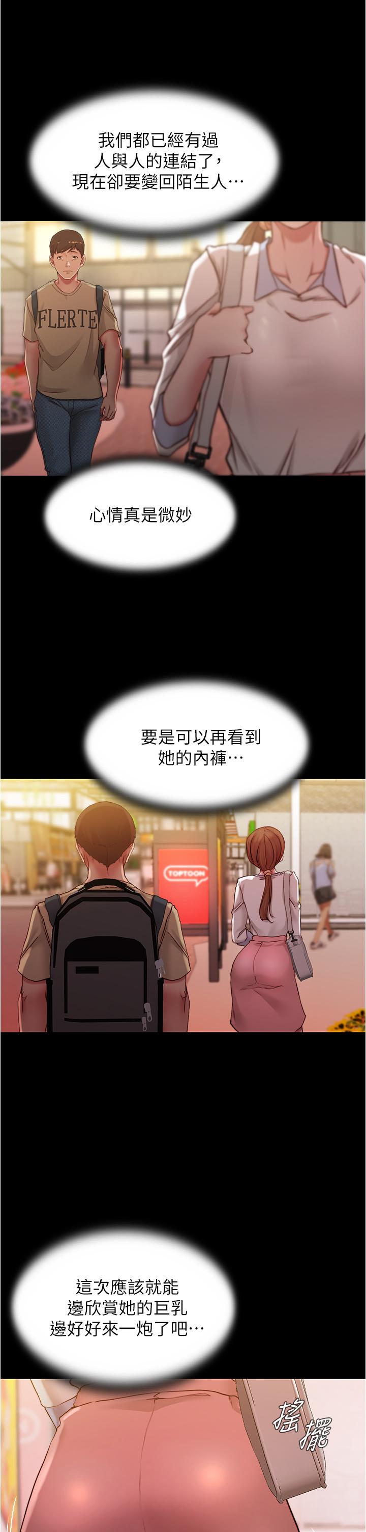 第40話-忘不了刺激快感的她 - 第32.jpg页