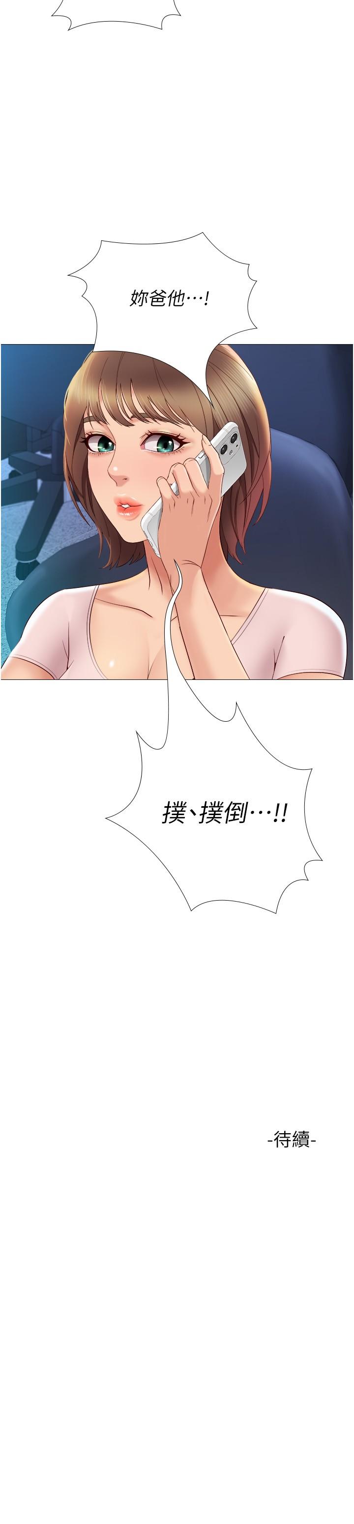 第6話-叔叔幫我穿胸罩 - 第32.jpg页