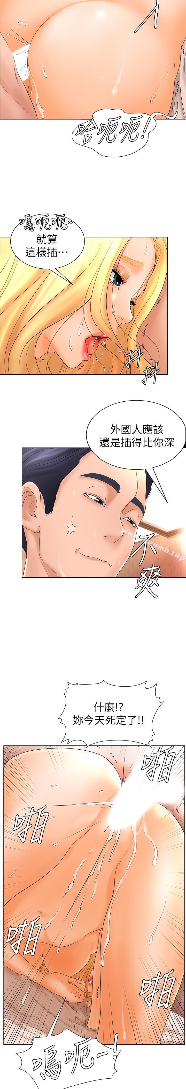 第5话-无法遵守与小爱的约定 - 第15.jpg页