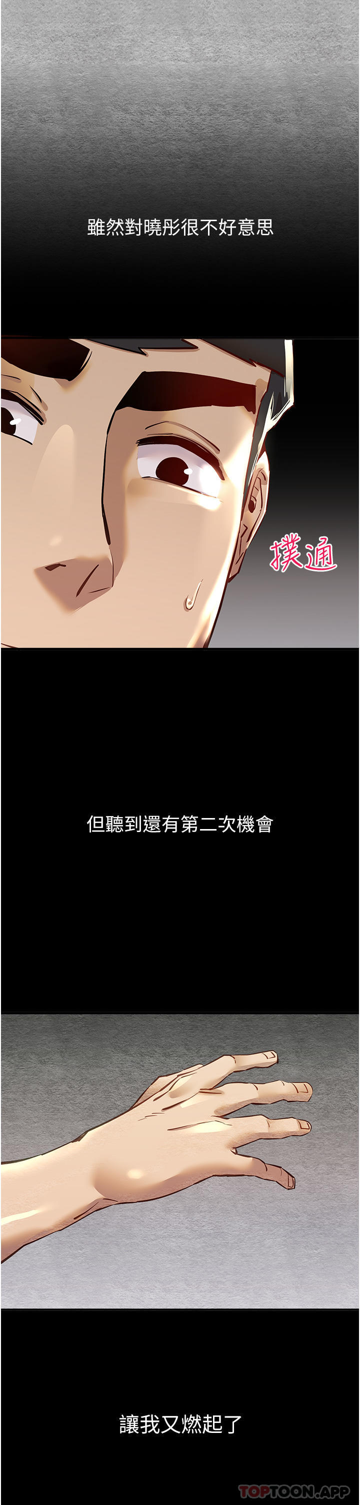 第4话-让我再…多摇几下 - 第1.jpg页