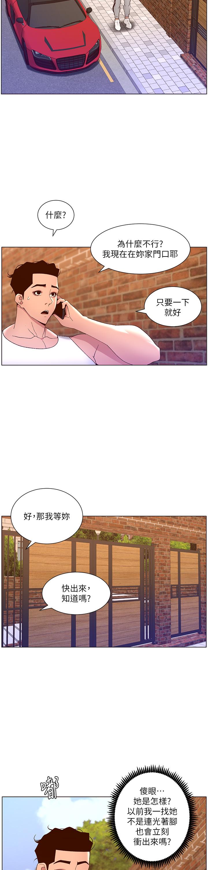 第39話-生過三個小孩的巨穴 - 第33.jpg页