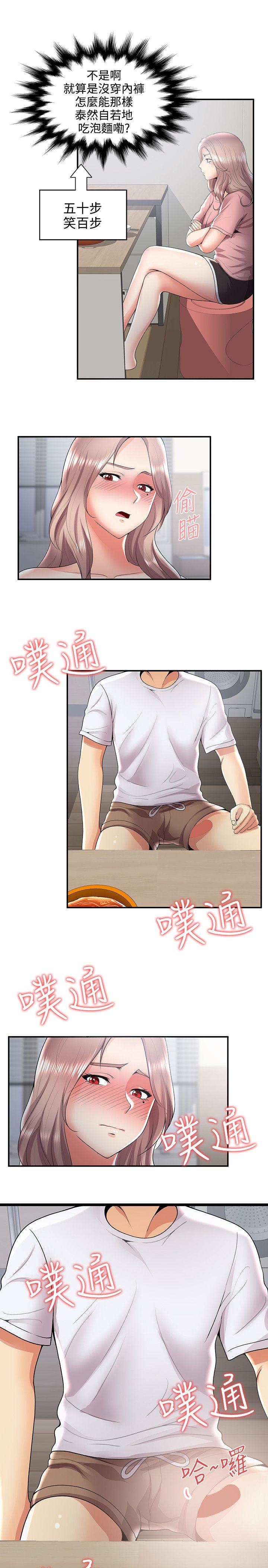 第31話 - 第20.jpg页