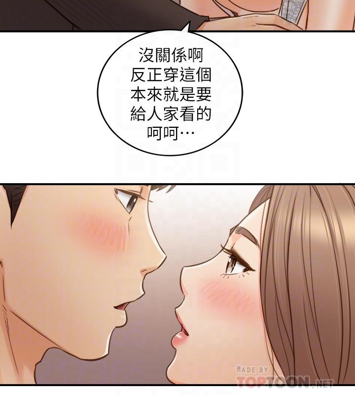 第71話-我美嗎 - 第6.jpg页