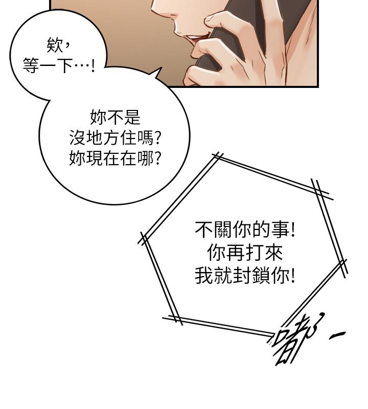 第63話-終於開始同居 - 第25.jpg页