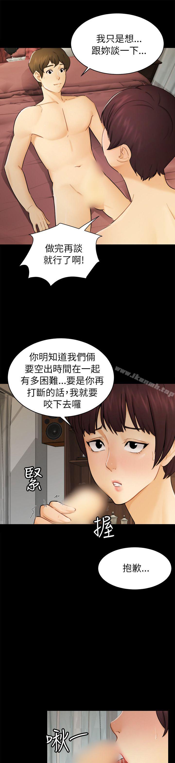 第14话 惠允 - 第16.jpg页