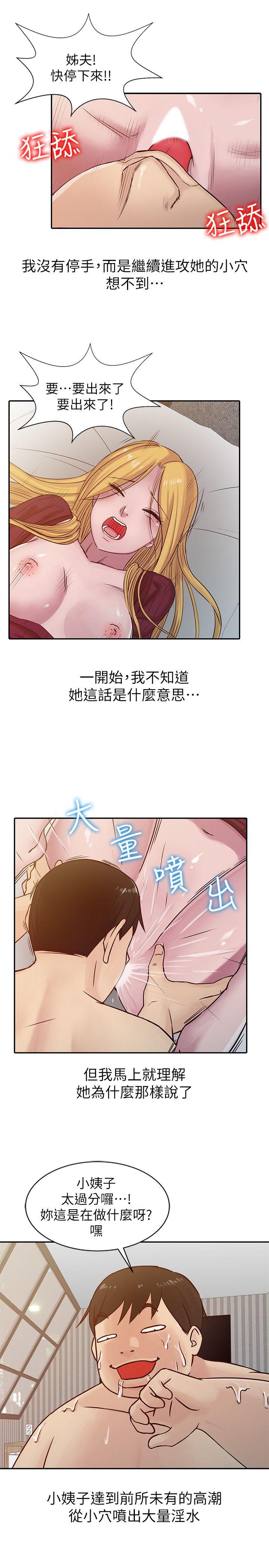 第12話 - 我會一輩子疼愛妳們 - 第13.jpg页