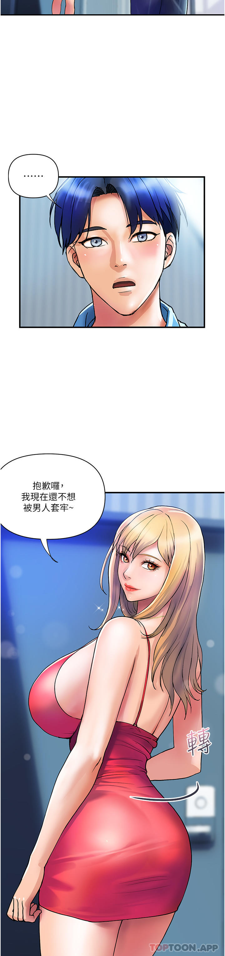 第9话-令人魂牵梦淫的男子 - 第9.jpg页