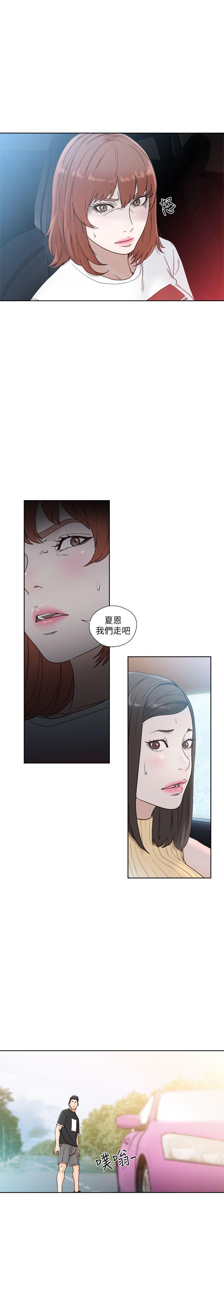 第81話-英希不知所措下的選擇 - 第7.jpg页
